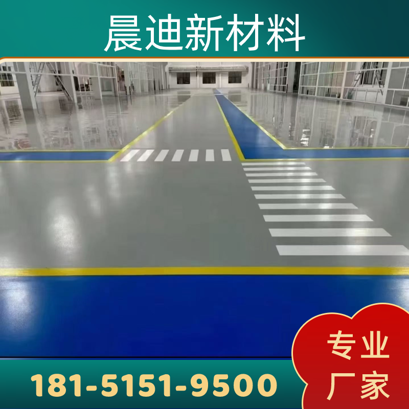 芜湖密封固化地坪源头供货商名录|芜湖密封固化地坪|聚氨酯地坪|聚氨酯砂浆地坪生产企业、制造商与采购参考|现货供应参考-晨迪新材料