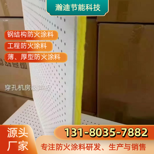 抚顺防火涂料生产源头厂家物流发货|抚顺防火涂料生产|厚型耐火涂料|钢结构防火涂料发运计划、配送范围与到货咨询|实力企业全国发货-瀚迪节能科技