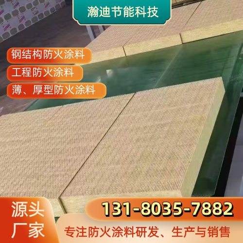 抚顺防火涂料生产源头厂家物流发货|抚顺防火涂料生产|厚型耐火涂料|钢结构防火涂料发运计划、配送范围与到货咨询|实力企业全国发货-瀚迪节能科技