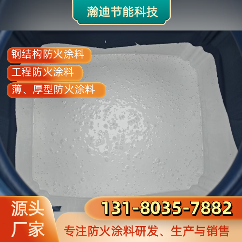甘南工程防火涂料源头厂家物流发货|甘南工程防火涂料|防火涂料原料|超薄型防火涂料发运计划、配送范围与到货咨询|实力企业全国发货-瀚迪节能科技