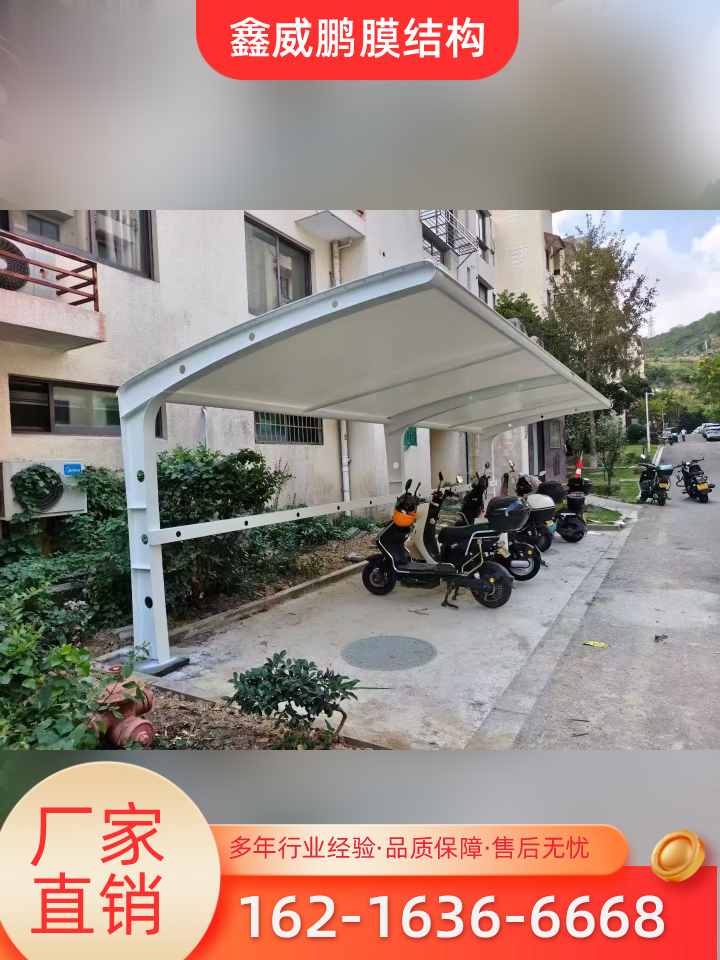 周口园区膜结构车棚供应商针对性工程解析|周口园区膜结构车棚|非机动车膜结构棚|膜结构看台安装条件、规格匹配与选购指南|多地物流线路可达-鑫威鹏膜结构