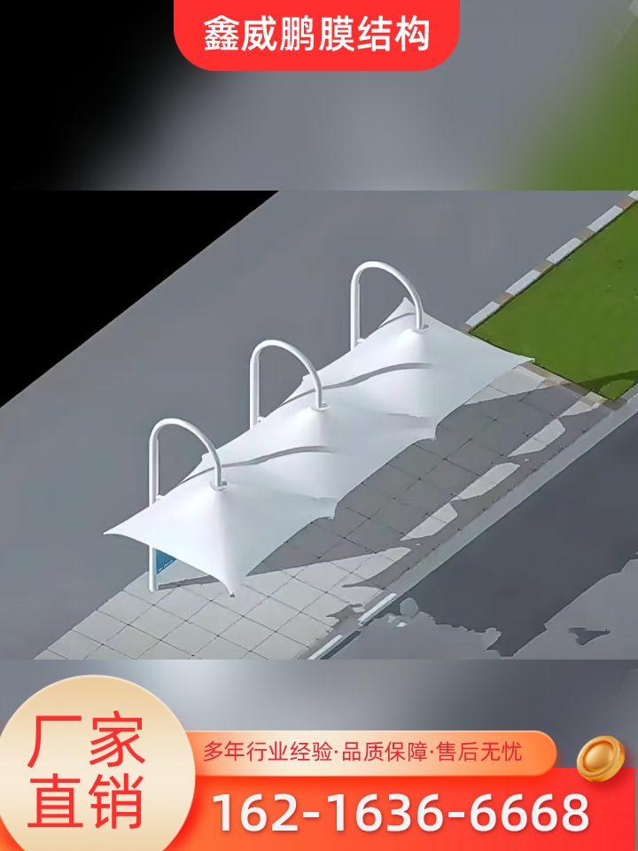 连云港户外膜结构停车棚供应商针对性工程解析|连云港户外膜结构停车棚|自行车膜结构车棚|园区膜结构车棚安装条件、规格匹配与选购指南|多地物流线路可达-鑫威鹏膜结构