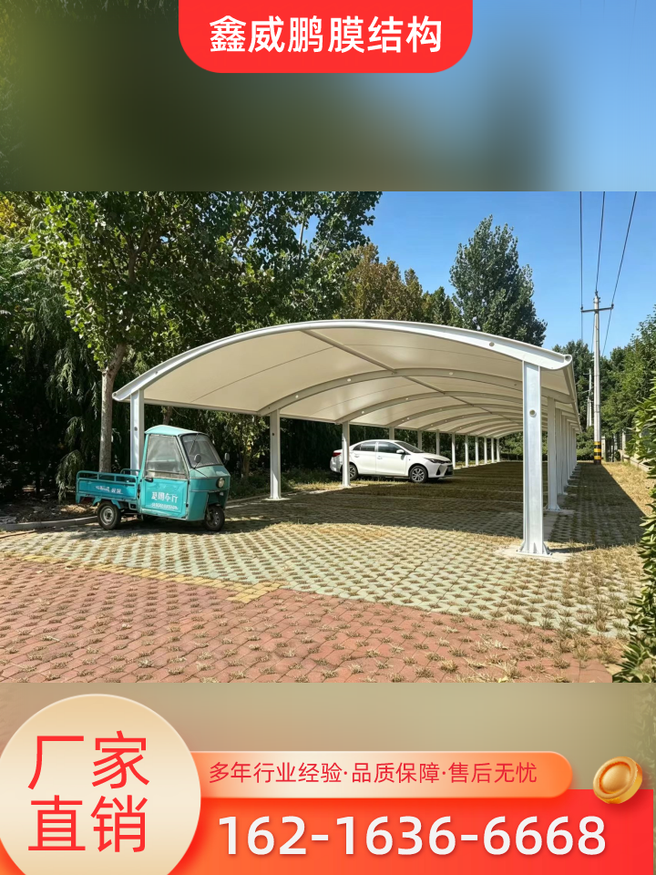 周口园区膜结构车棚供应商针对性工程解析|周口园区膜结构车棚|非机动车膜结构棚|膜结构看台安装条件、规格匹配与选购指南|多地物流线路可达-鑫威鹏膜结构