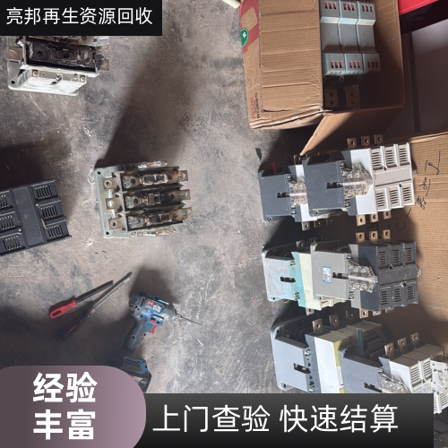 达州直流控制接触器回收行业厂商一览｜达州直流控制接触器回收|断路器回收|LC1D 交流接触器回收专业厂商、联系方式与采购参考｜配送可发推荐-亮邦再生资源回收