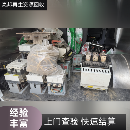 黑河4011 接触器回收厂家4011 接触器回收|3210 接触器回收|整台交流接触器回收|电机控制接触器回收|三相交流接触器回收|1210 接触器回收|1810 接触器回收