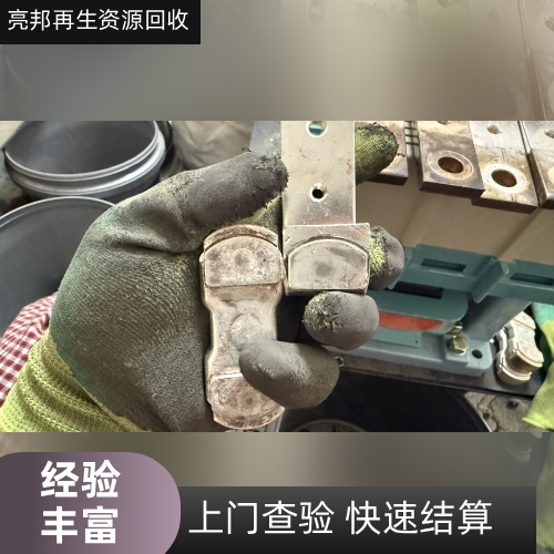 临沧直流控制接触器回收厂家直流控制接触器回收|小型交流接触器回收|单相交流接触器回收|0910 接触器回收|塑壳断路器回收|2510 接触器回收|4011 接触器回收
