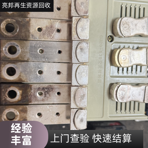 临沧直流控制接触器回收厂家直流控制接触器回收|小型交流接触器回收|单相交流接触器回收|0910 接触器回收|塑壳断路器回收|2510 接触器回收|4011 接触器回收