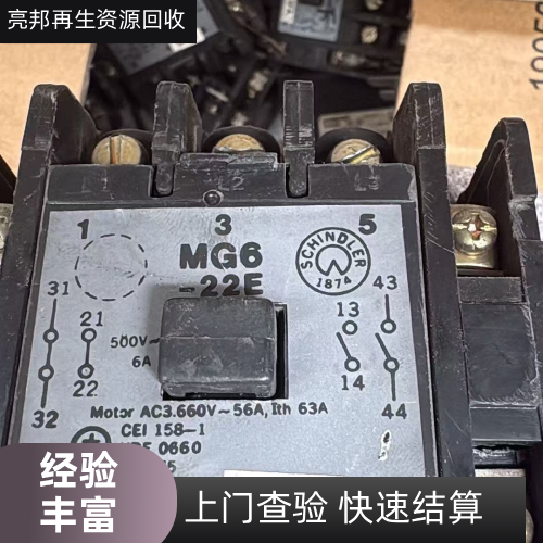 白城微型断路器回收厂家微型断路器回收|空气开关回收|大功率接触器回收|0910 接触器回收|塑壳断路器回收|CJX2 交流接触器回收|小型交流接触器回收