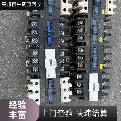 黔西南可逆交流接触器回收公司可逆交流接触器回收|9511 接触器回收|风机水泵专用接触器回收|路灯定时接触器回收|电机控制接触器回收|空气开关回收|微型断路器回收