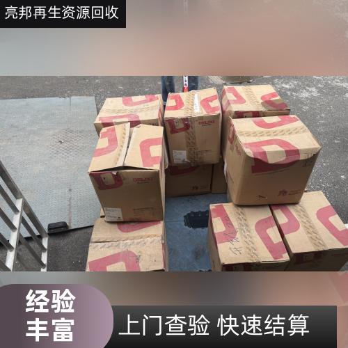 那曲9511 接触器回收厂家9511 接触器回收|工业交流接触器回收|机床控制柜接触器回收|交流接触器回收|1210 接触器回收|2510 接触器回收|直流控制接触器回收