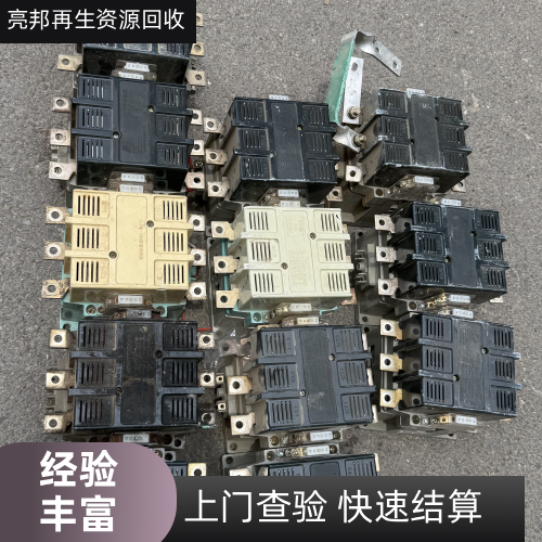 珠海三相交流接触器回收行业厂商一览|珠海三相交流接触器回收|静音接触器回收|9511 接触器回收专业厂商、联系方式与采购参考|配送可发推荐-亮邦再生资源回收