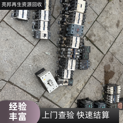 黑河4011 接触器回收厂家4011 接触器回收|3210 接触器回收|整台交流接触器回收|电机控制接触器回收|三相交流接触器回收|1210 接触器回收|1810 接触器回收