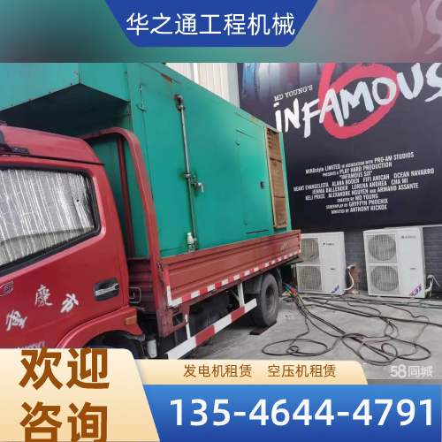 石河子移动发电机租赁厂商移动发电机租赁|移动发电租赁|工地发电机租赁|防汛发电机租赁|柴油发电机租赁|发电设备租赁|工程发电机租赁