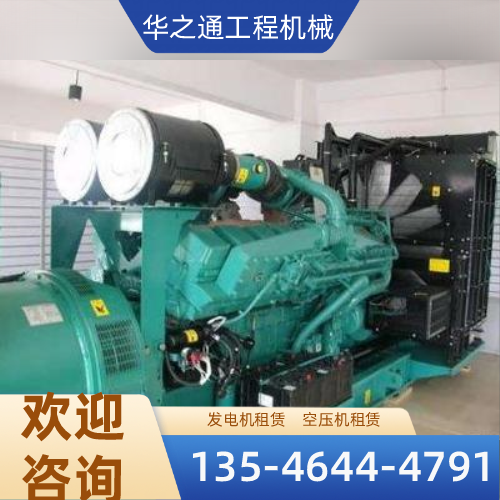 湖南省湘潭展会发电机租赁|商用发电机租赁|临时发电机租赁|品牌厂家销售电话|工厂移动电话推荐|多地供货地区:湘乡|雨湖|韶山|供应商仓储配送-华之通工程机械