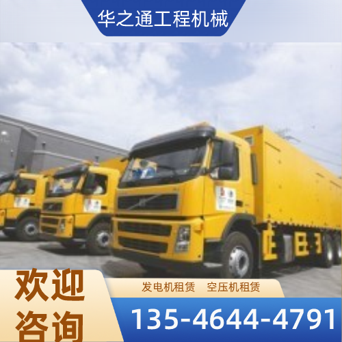 西藏自治区昌都应急发电机租赁|移动发电机租赁|大功率发电机租赁｜品牌厂家销售电话｜工厂移动电话推荐｜多地供货地区：边坝|贡觉|类乌齐｜供应商仓储配送-华之通工程机械