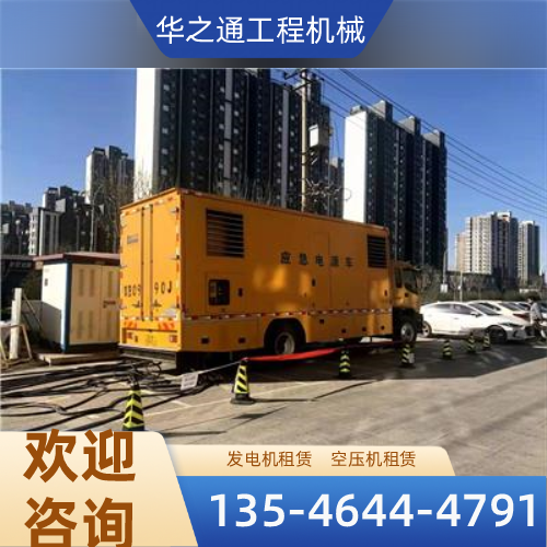 广东省肇庆应急发电机租赁|防汛发电机租赁|移动发电机租赁|品牌厂家销售电话|工厂移动电话推荐|多地供货地区:封开|高要|四会|供应商仓储配送-华之通工程机械