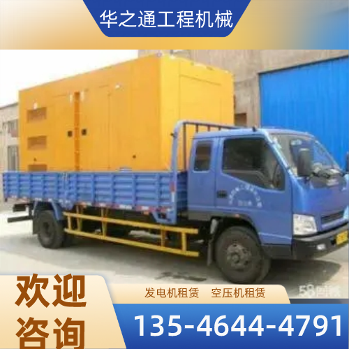 河北省保定矿山发电机租赁|大型发电机租赁|静音机组租赁|品牌厂家销售电话|工厂移动电话推荐|多地供货地区:北市|定州|涿州|供应商仓储配送-华之通工程机械