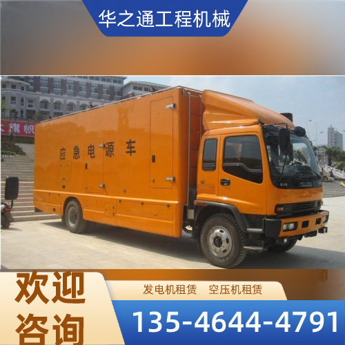 广东省韶关柴油发电机租赁|本地发电机租赁|发电机租赁｜品牌厂家销售电话｜工厂移动电话推荐｜多地供货地区：南雄|浈江|北江｜供应商仓储配送-华之通工程机械