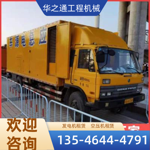 新乡大型发电机租赁厂商大型发电机租赁|临时发电机租赁|商用发电机租赁|矿山发电机租赁|短租发电机|大功率机组租赁|移动发电租赁