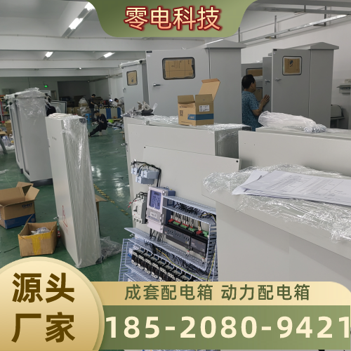 贵阳动力配电箱工厂现货配送｜贵阳动力配电箱|暗装配电箱|低压配电箱发运计划、配送范围与供货安排｜企业全国发货-零电科技