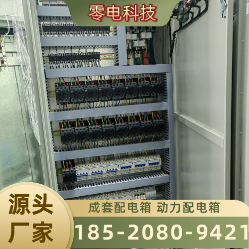 玉溪防水配电箱工厂现货配送｜玉溪防水配电箱|照明控制箱|户外防雨箱发运计划、配送范围与供货安排｜企业全国发货-零电科技