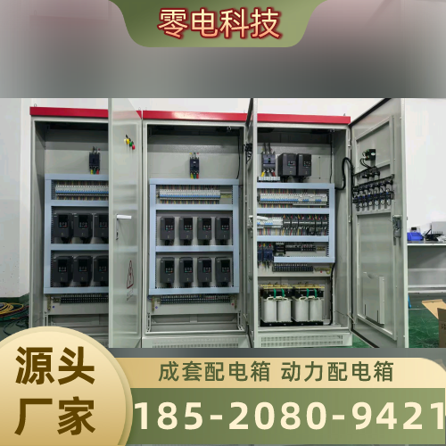 喀什低压配电箱工厂现货配送｜喀什低压配电箱|电控配电箱|防雨配电箱发运计划、配送范围与供货安排｜企业全国发货-零电科技