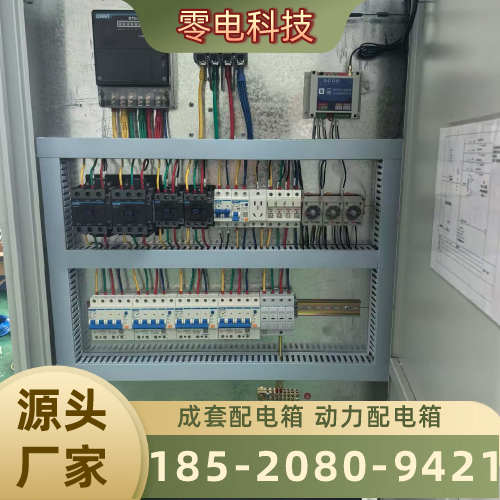 喀什低压配电箱工厂现货配送｜喀什低压配电箱|电控配电箱|防雨配电箱发运计划、配送范围与供货安排｜企业全国发货-零电科技