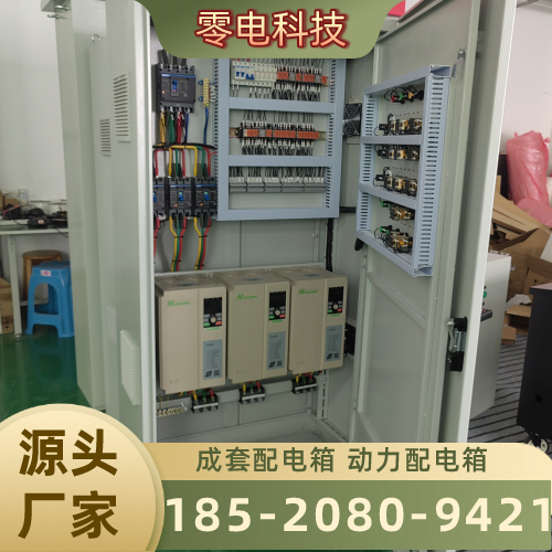 营口不锈钢电控箱工厂现货配送|营口不锈钢电控箱|户外配电箱|防雨配电箱发运计划、配送范围与供货安排|企业全国发货-零电科技