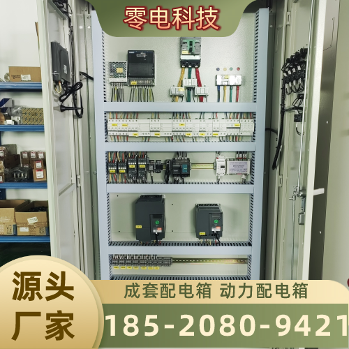 营口不锈钢电控箱工厂现货配送｜营口不锈钢电控箱|户外配电箱|防雨配电箱发运计划、配送范围与供货安排｜企业全国发货-零电科技