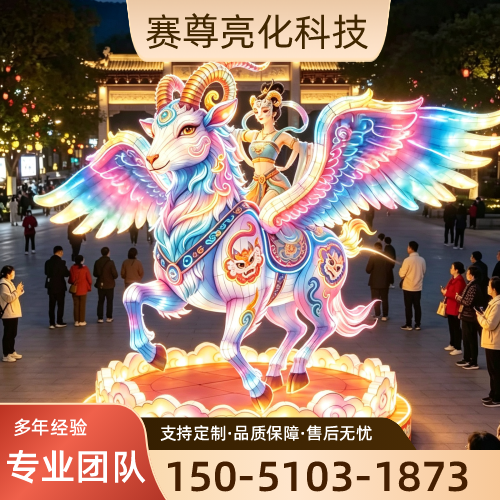 营口花灯造型源头厂家花灯造型|主题花灯|夜游花灯|节日花灯|户外花灯|花灯定制|灯会美陈