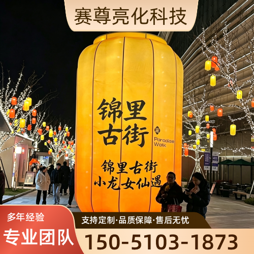 随州景观花灯批发厂家景观花灯|彩灯美陈|大型花灯|花灯造型|文旅花灯|灯会美陈|户外花灯