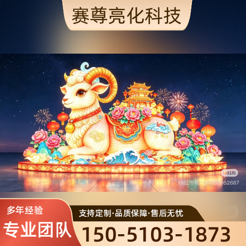 毕节灯会美陈源头厂家灯会美陈|彩灯美陈|花灯美陈|网红花灯|文旅花灯|发光美陈|景观花灯