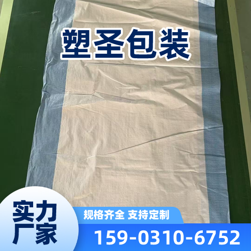 滨州覆膜编织袋供应商发货配送|滨州覆膜编织袋|加厚编织袋|灰色编织袋物流配送、到货时间与采购建议|制造企业现货供应-塑圣包装