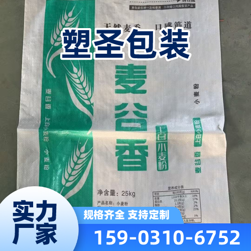 贺州覆膜编织袋供应商发货配送|贺州覆膜编织袋|蛇皮编织袋|塑料编织袋物流配送、到货时间与采购建议|制造企业现货供应-塑圣包装