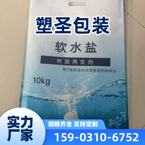 济南防尘编织袋供应商发货配送｜济南防尘编织袋|腻子粉编织袋|吨包编织袋物流配送、到货时间与采购建议｜制造企业现货供应-塑圣包装