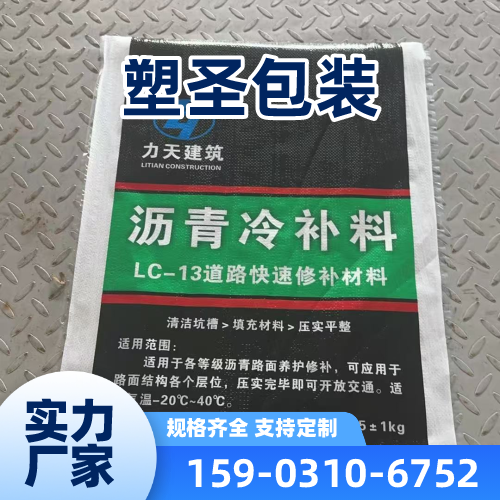 贺州覆膜编织袋供应商发货配送|贺州覆膜编织袋|蛇皮编织袋|塑料编织袋物流配送、到货时间与采购建议|制造企业现货供应-塑圣包装