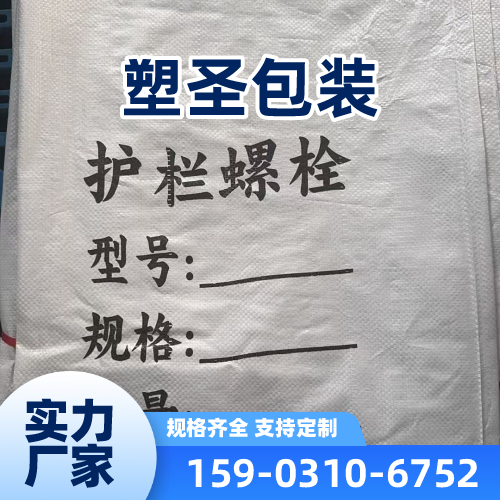 滨州覆膜编织袋供应商发货配送｜滨州覆膜编织袋|加厚编织袋|灰色编织袋物流配送、到货时间与采购建议｜制造企业现货供应-塑圣包装