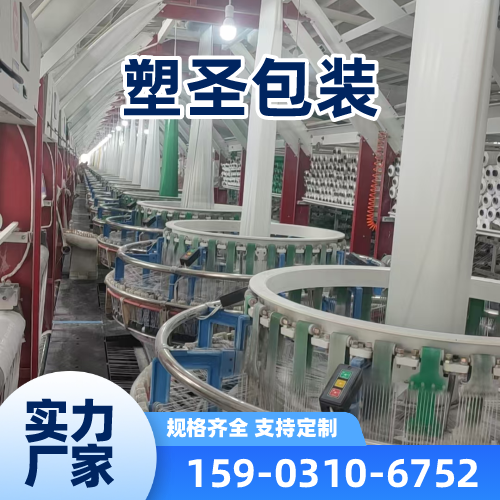 金华加厚编织袋供应商发货配送|金华加厚编织袋|防尘编织袋|腻子粉编织袋物流配送、到货时间与采购建议|制造企业现货供应-塑圣包装