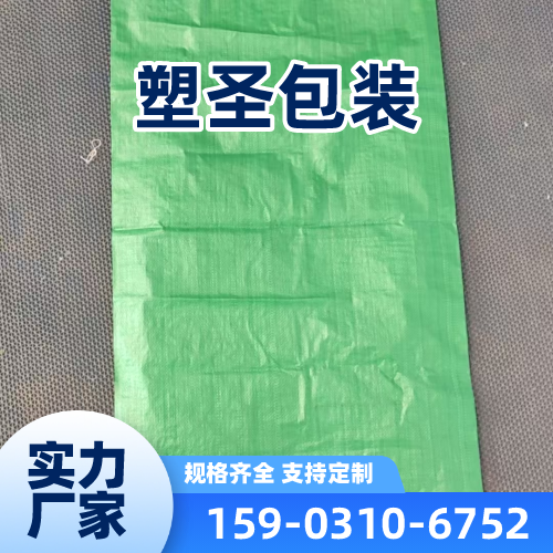 白银彩色印刷编织袋供应商发货配送|白银彩色印刷编织袋|透明编织袋|面粉编织袋物流配送、到货时间与采购建议|制造企业现货供应-塑圣包装