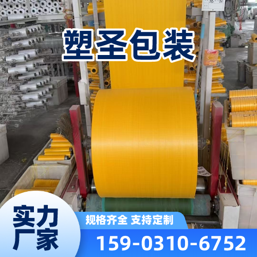 济南防尘编织袋供应商发货配送|济南防尘编织袋|腻子粉编织袋|吨包编织袋物流配送、到货时间与采购建议|制造企业现货供应-塑圣包装