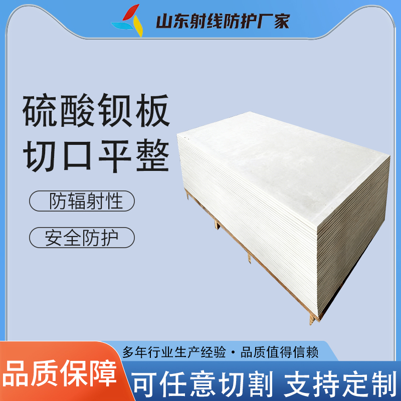 平顶山铅防护材料厂商铅防护材料|防辐射硫酸钡砂|机房防辐射材料|辐射防护建材|放射防护原料|牙科机房防护材料|医用射线防护材料