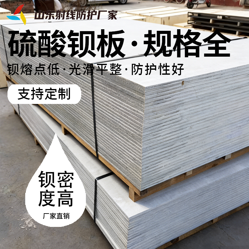 娄底牙科机房防护材料直销厂家牙科机房防护材料|铅防护材料|医用防辐射材料|防辐射硫酸钡砂|机房防辐射材料|辐射屏蔽材料|核医学防护材料