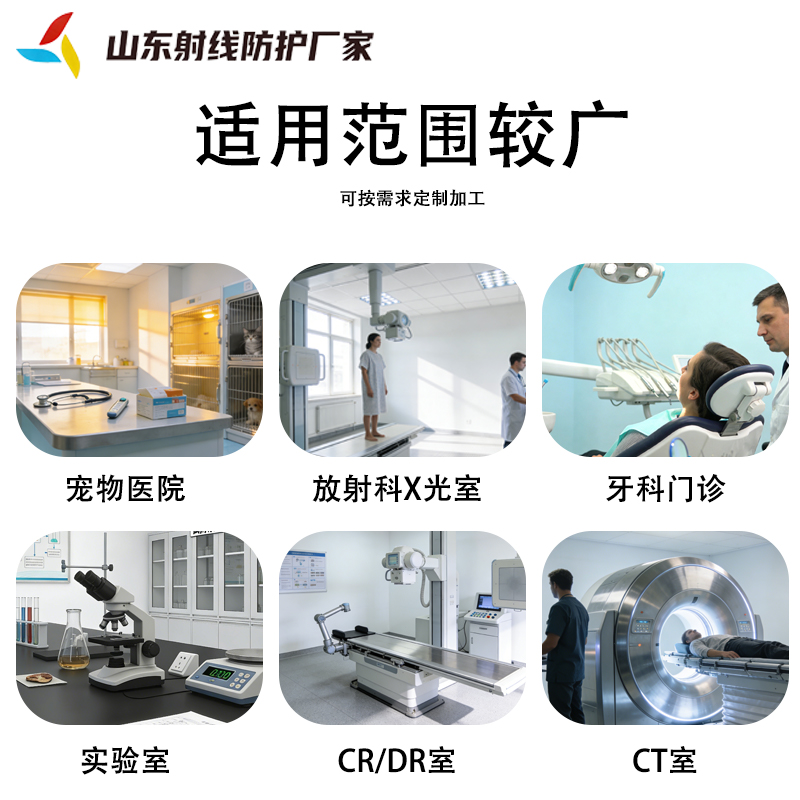 江西省鹰潭防护施工材料|防辐射钡板|放射科防护材料|源头厂家采购热线|生产企业手机号码推荐|快速配送范围:月湖|贵溪|龙虎山|生产厂家仓储配送-健合辐射防护器材