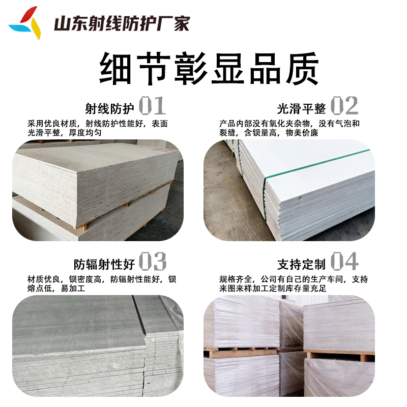 惠州机房防辐射材料实力企业供货配送｜惠州机房防辐射材料|X 光室防护材料|核医学防护材料发运计划、配送范围与配送计划｜企业直发-健合辐射防护器材