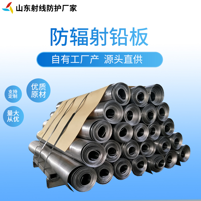 惠州机房防辐射材料实力企业供货配送|惠州机房防辐射材料|X 光室防护材料|核医学防护材料发运计划、配送范围与配送计划|企业直发-健合辐射防护器材