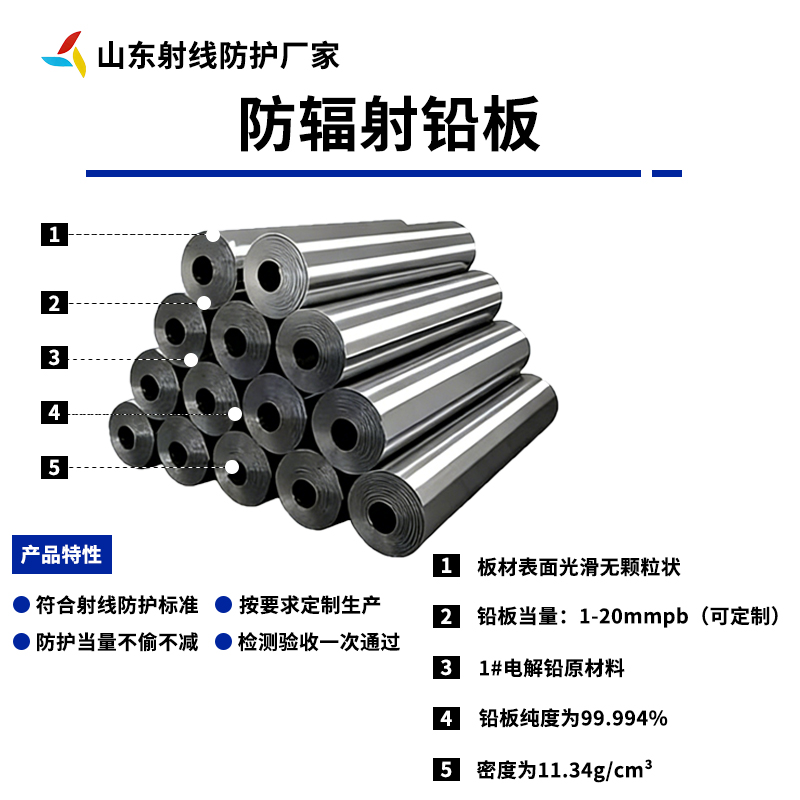 巴彦淖尔放射防护原料实力企业供货配送｜巴彦淖尔放射防护原料|铅防护材料|防辐射钡板发运计划、配送范围与配送计划｜企业直发-健合辐射防护器材