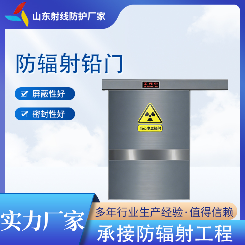 昌吉放射机房防护实力企业供货配送|昌吉放射机房防护|核医学防护材料|牙科机房防护材料发运计划、配送范围与配送计划|企业直发-健合辐射防护器材