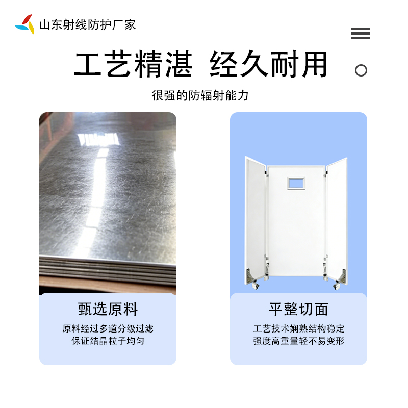阳泉医用射线防护材料供货厂家医用射线防护材料|DR 机房防护材料|防辐射钡板|防辐射工程材料|工业探伤防护材料|防辐射硫酸钡砂|放射机房防护
