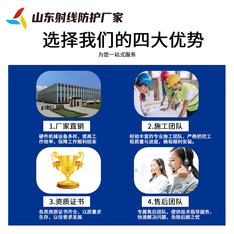 阳泉医用射线防护材料供货厂家医用射线防护材料|DR 机房防护材料|防辐射钡板|防辐射工程材料|工业探伤防护材料|防辐射硫酸钡砂|放射机房防护
