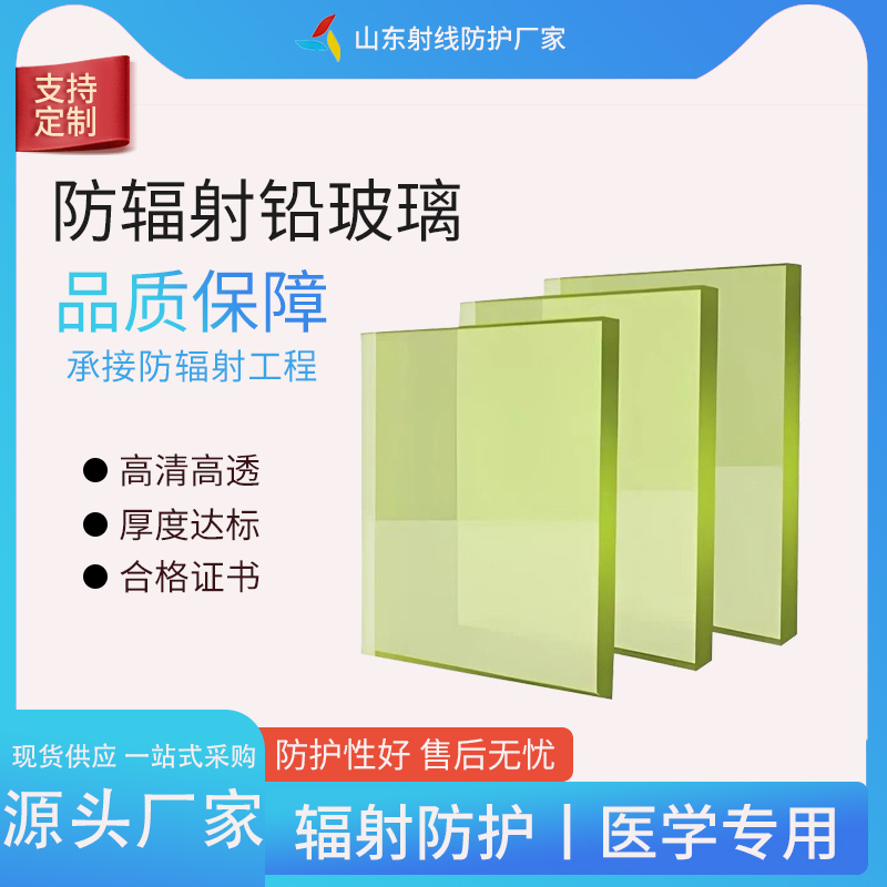 武威医用防辐射材料实力企业供货配送|武威医用防辐射材料|牙科机房防护材料|工业探伤防护材料发运计划、配送范围与配送计划|企业直发-健合辐射防护器材
